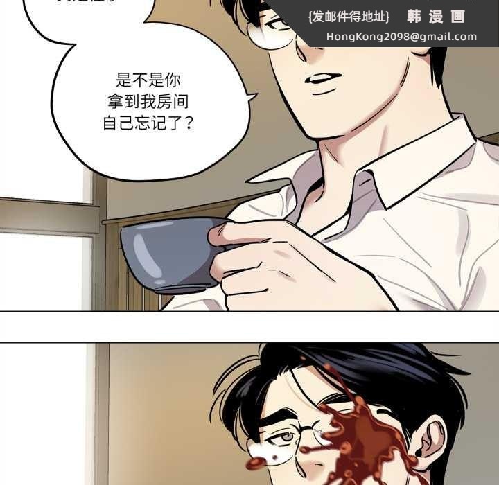 《雪人》漫画 第30話