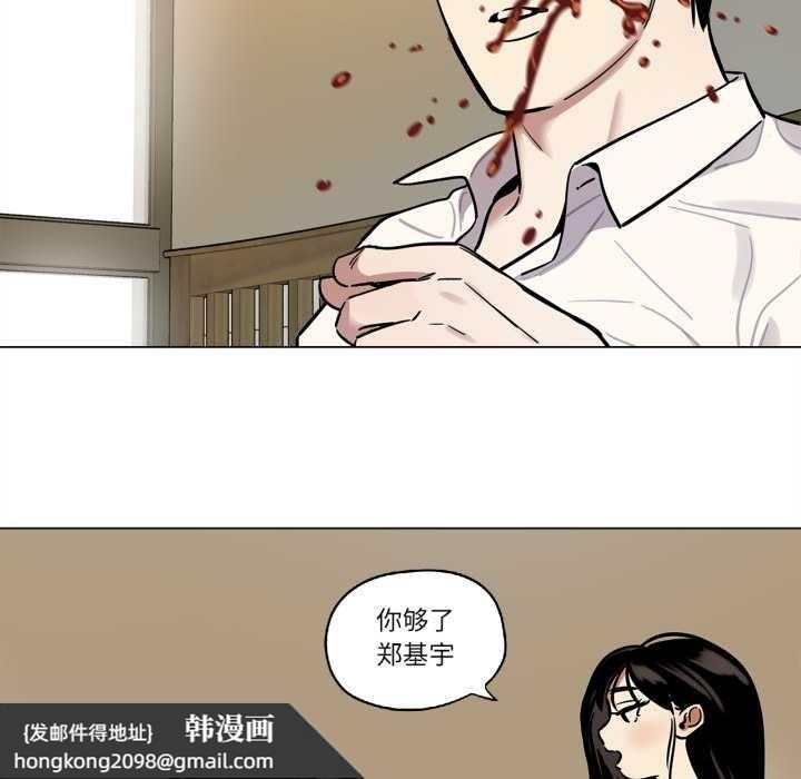 《雪人》漫画 第30話