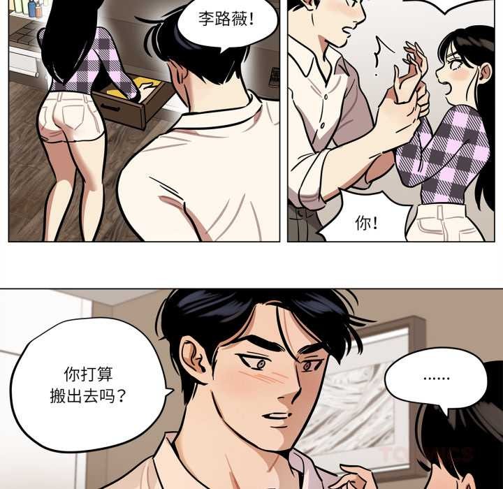 《雪人》漫画 第30話