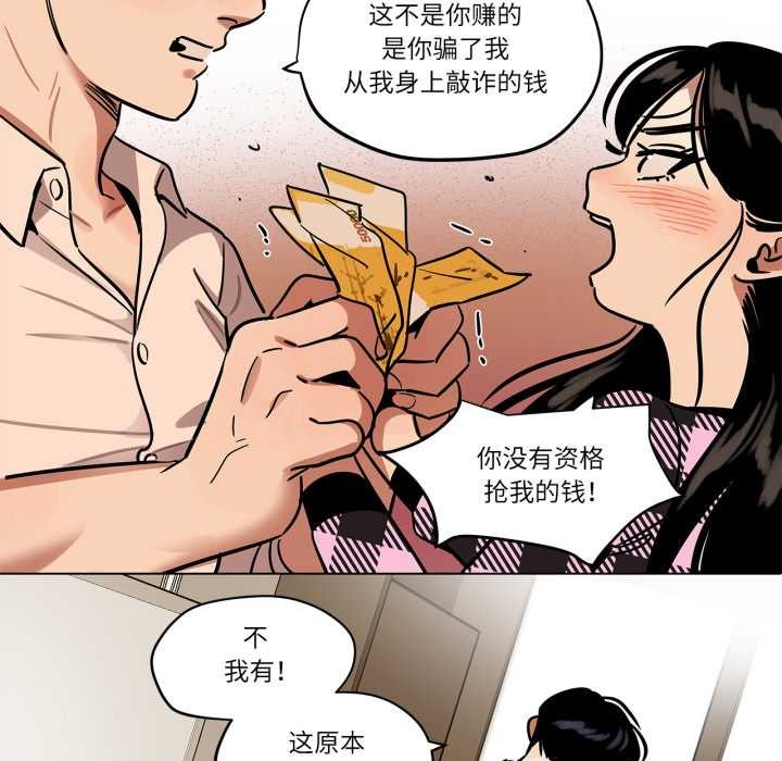 《雪人》漫画 第30話