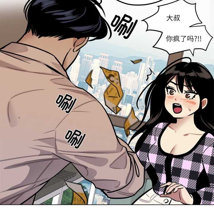 《雪人》漫画 第30話