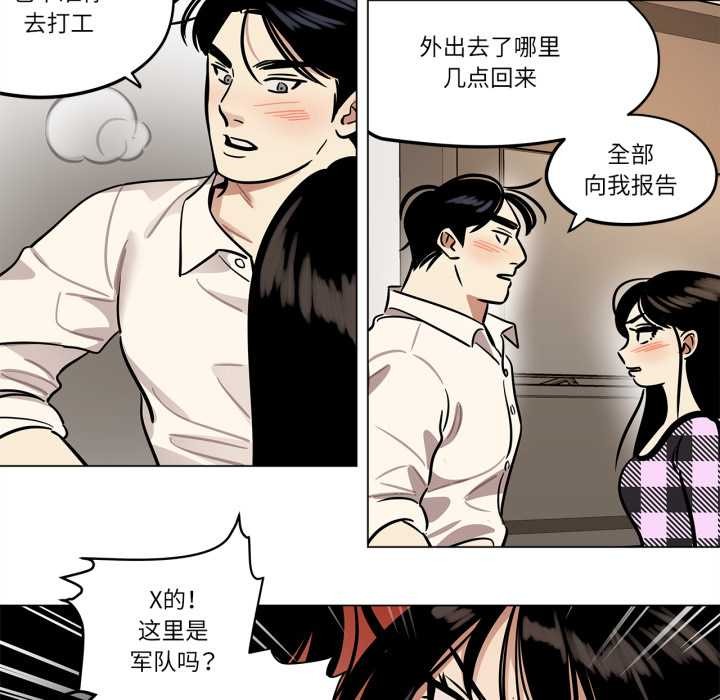 《雪人》漫画 第30話