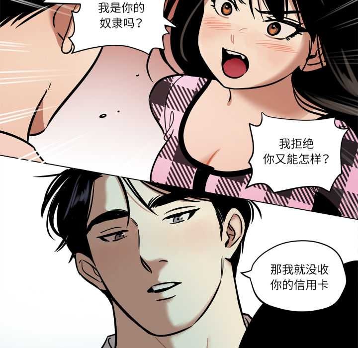 《雪人》漫画 第30話