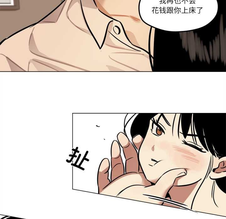 《雪人》漫画 第30話