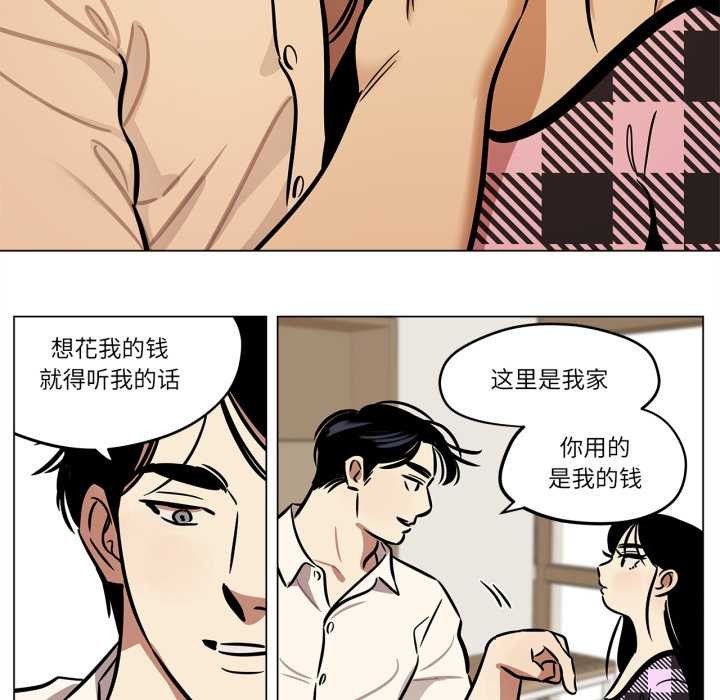 《雪人》漫画 第30話