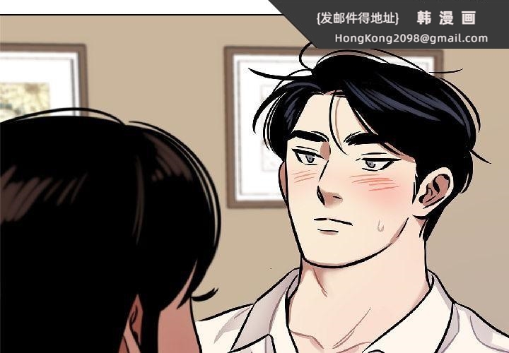 《雪人》漫画 第31話