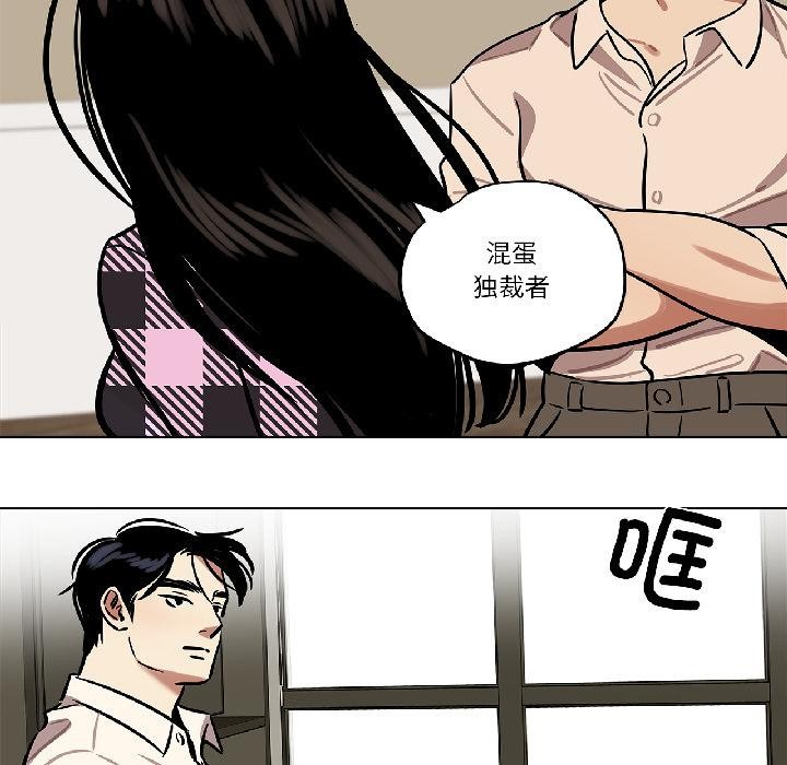 《雪人》漫画 第31話