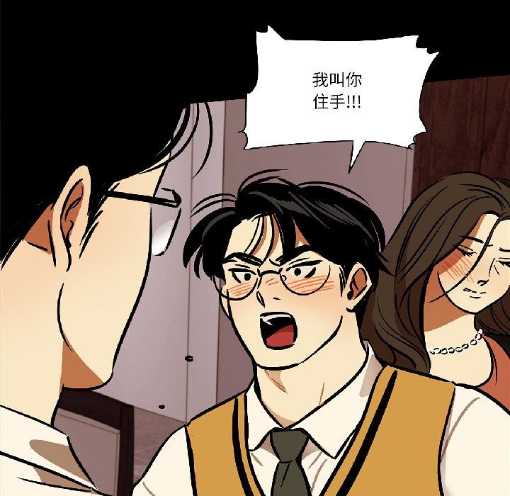 《雪人》漫画 第31話