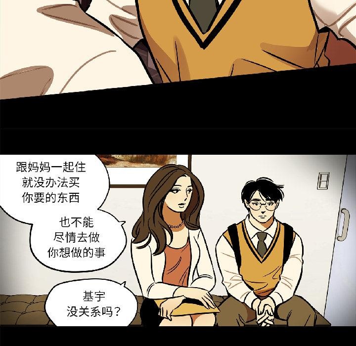 《雪人》漫画 第31話