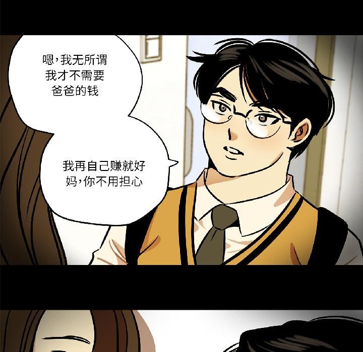 《雪人》漫画 第31話