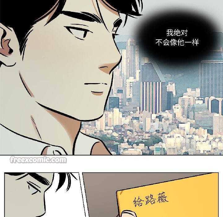 《雪人》漫画 第31話