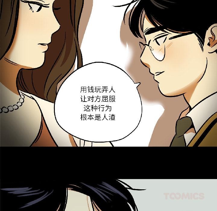 《雪人》漫画 第31話