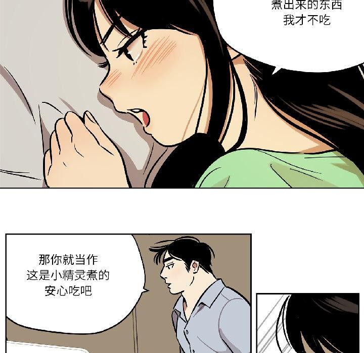 《雪人》漫画 第31話