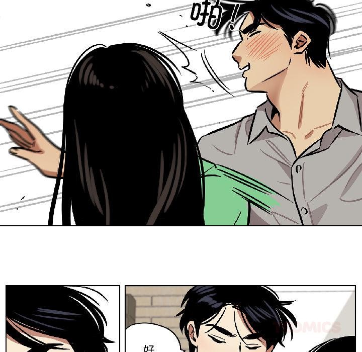 《雪人》漫画 第31話