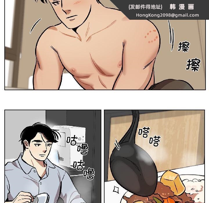 《雪人》漫画 第31話