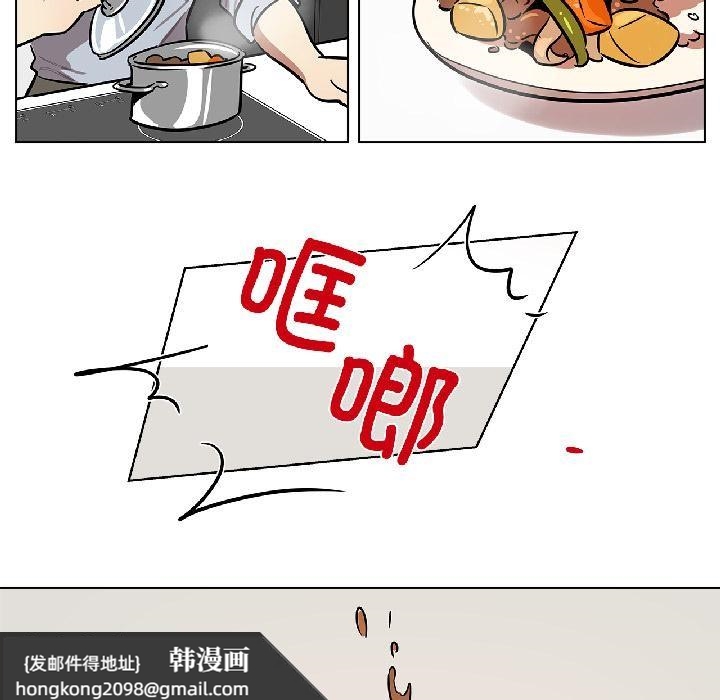 《雪人》漫画 第31話