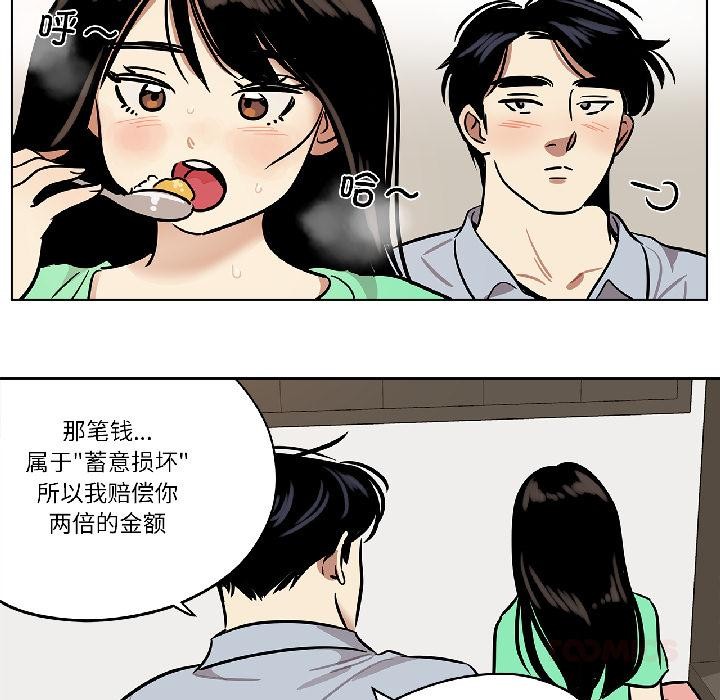 《雪人》漫画 第31話