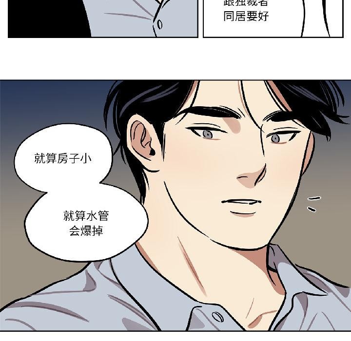 《雪人》漫画 第31話