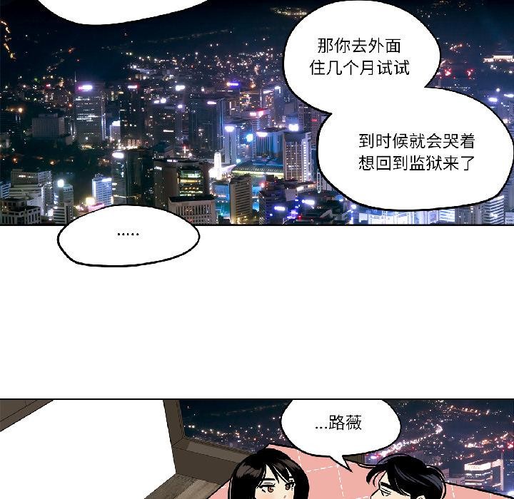 《雪人》漫画 第31話