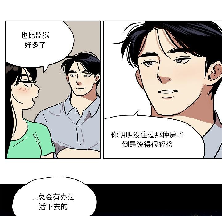 《雪人》漫画 第31話