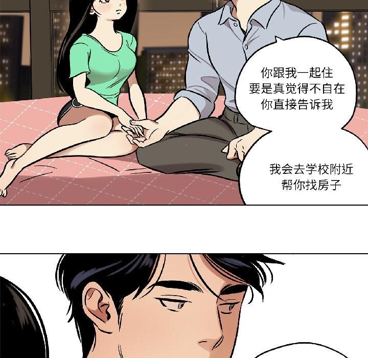 《雪人》漫画 第31話