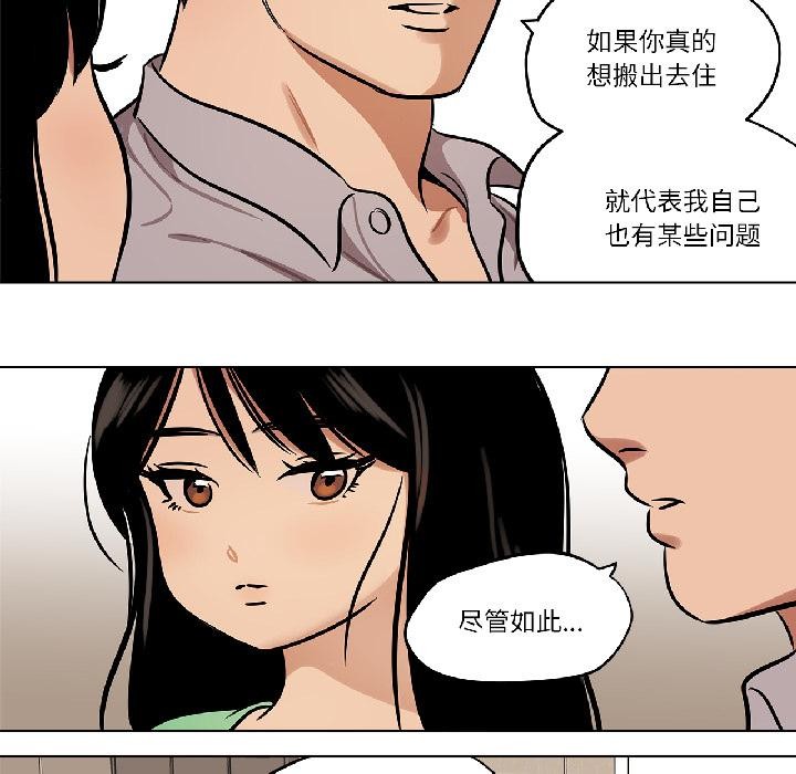 《雪人》漫画 第31話