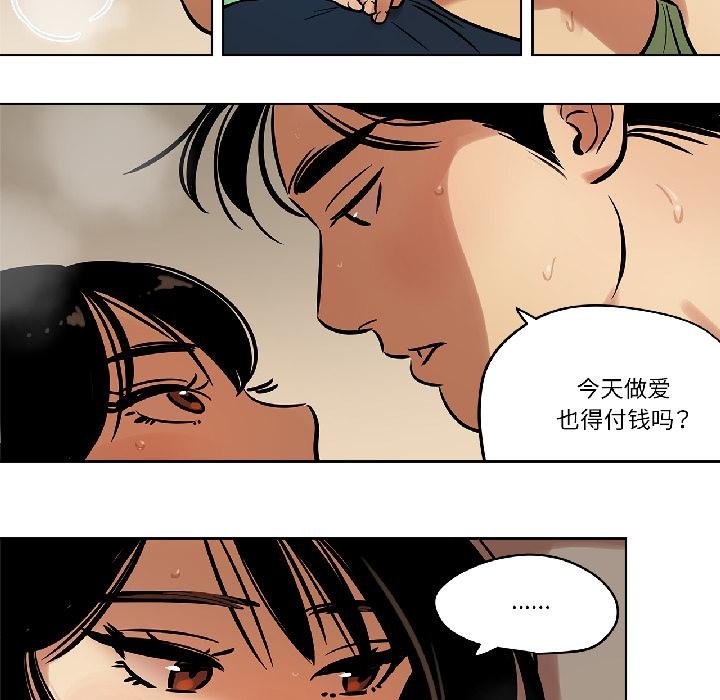 《雪人》漫画 第32話