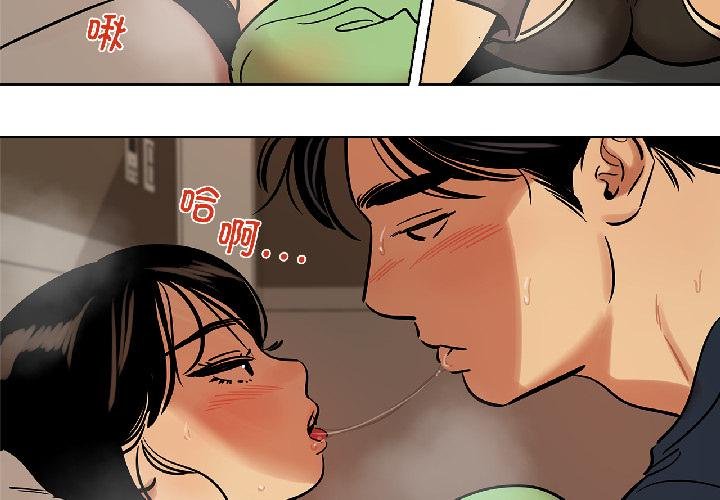 《雪人》漫画 第32話