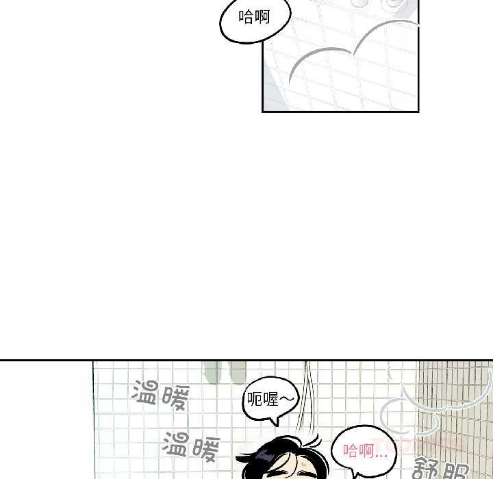 《雪人》漫画 第33話