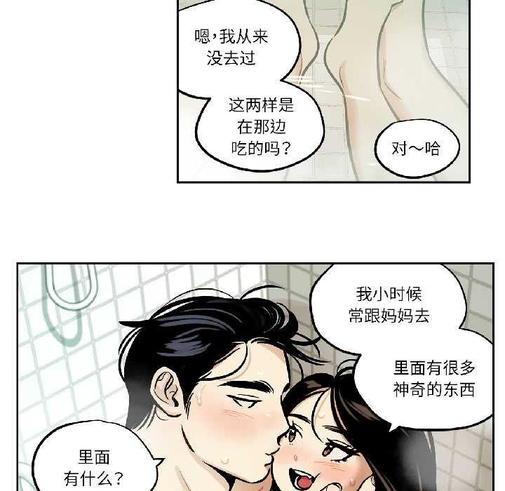 《雪人》漫画 第33話
