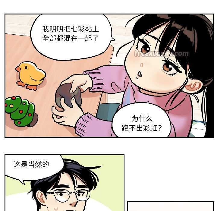 《雪人》漫画 第33話