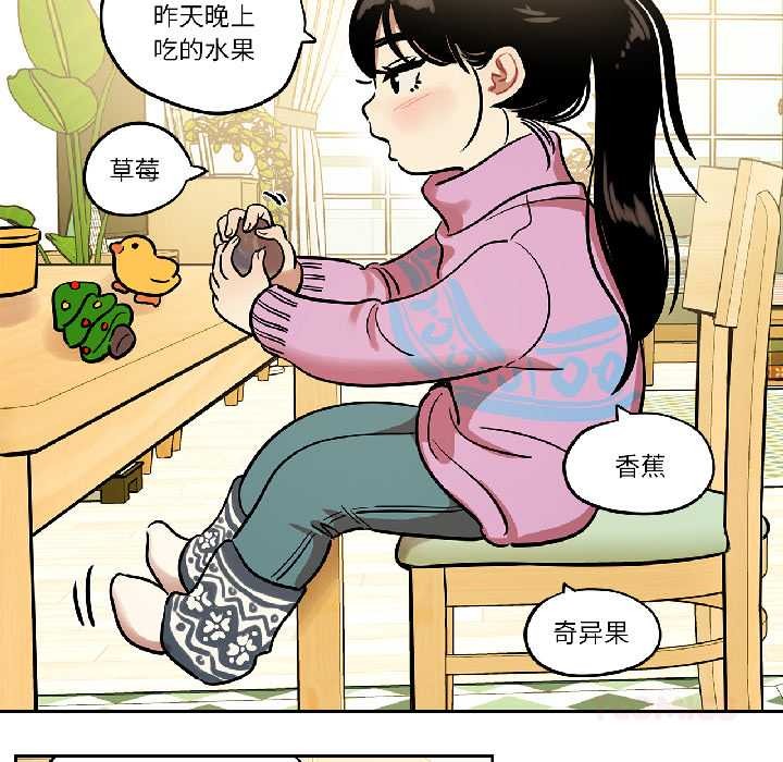 《雪人》漫画 第33話
