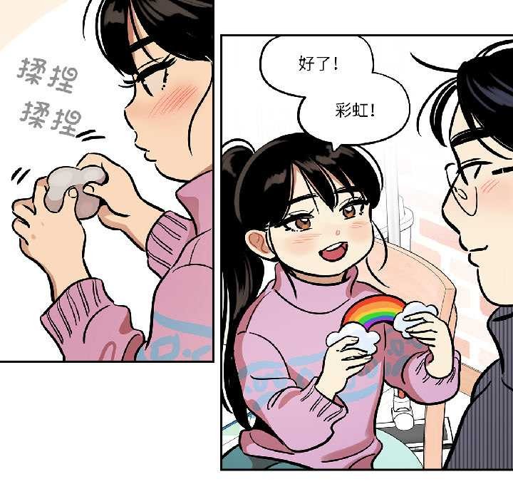 《雪人》漫画 第33話