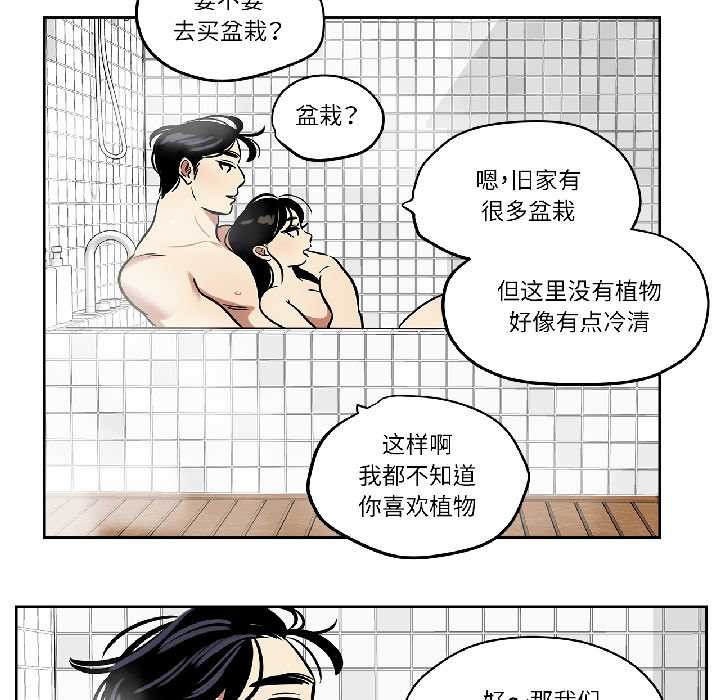 《雪人》漫画 第33話