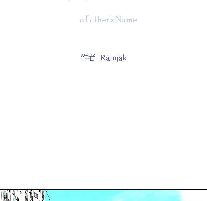 《雪人》漫画 第33話