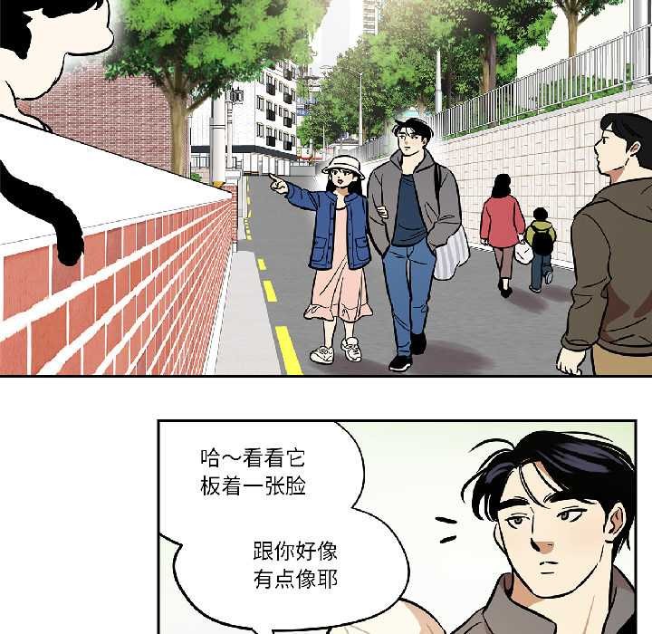 《雪人》漫画 第33話
