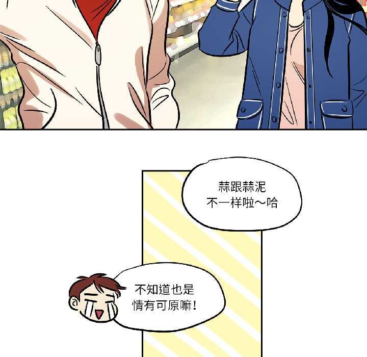 《雪人》漫画 第33話