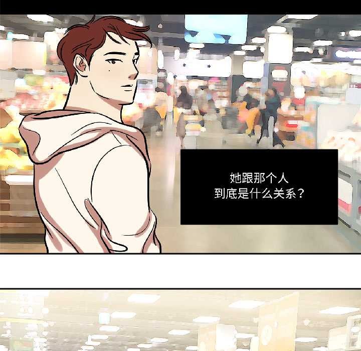 《雪人》漫画 第33話