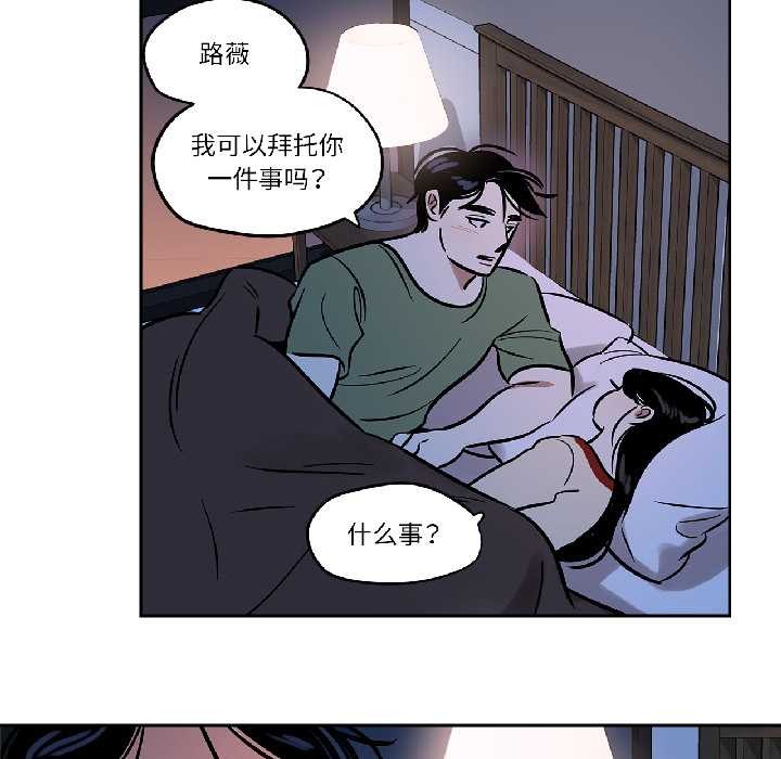 《雪人》漫画 第33話