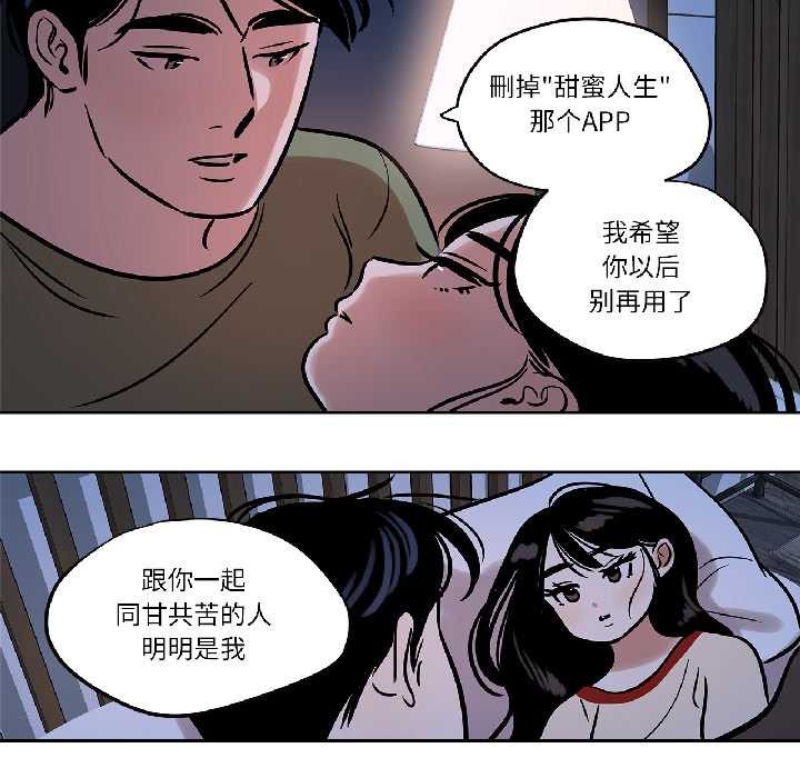 《雪人》漫画 第33話