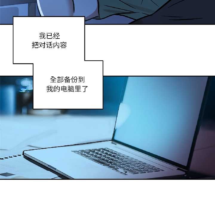 《雪人》漫画 第33話