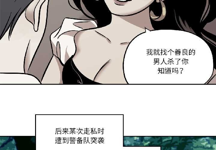 《雪人》漫画 第34話