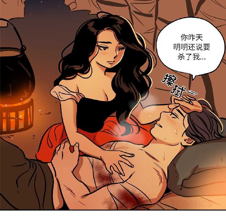 《雪人》漫画 第34話