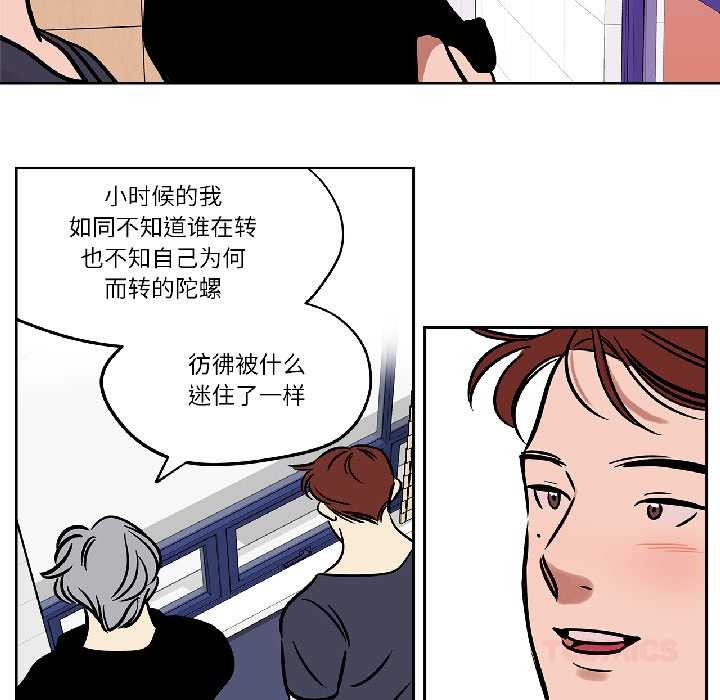 《雪人》漫画 第34話