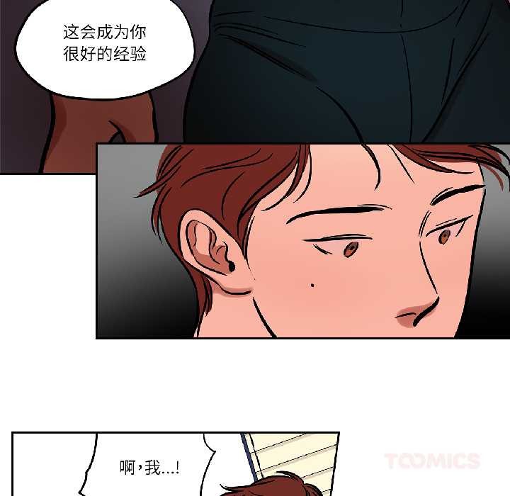 《雪人》漫画 第34話