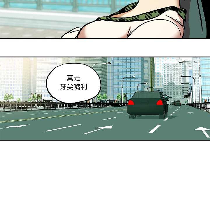 《雪人》漫画 第34話