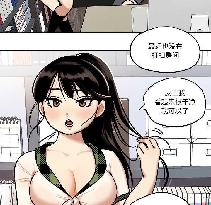 《雪人》漫画 第34話