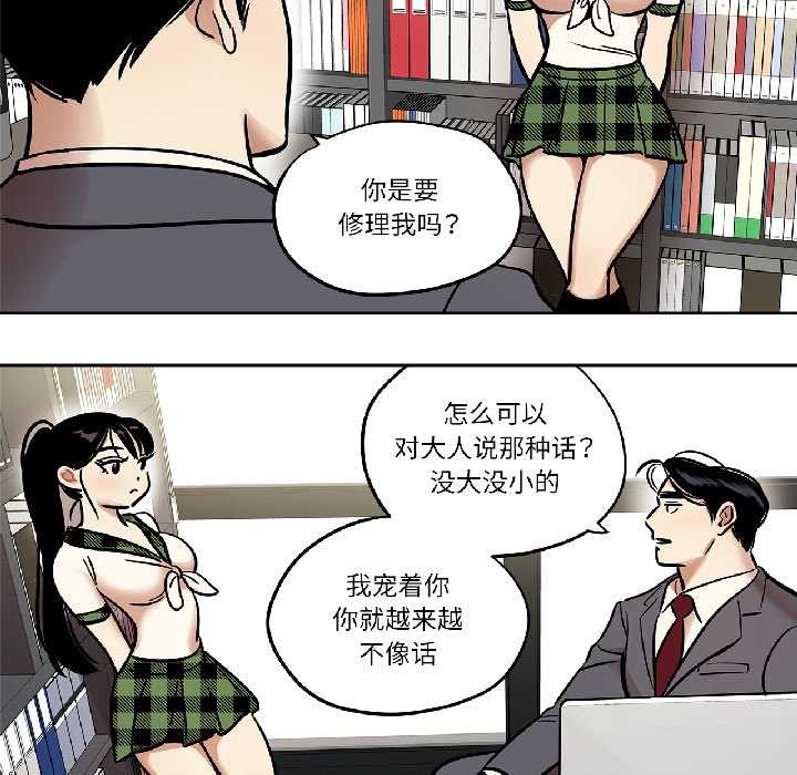 《雪人》漫画 第34話