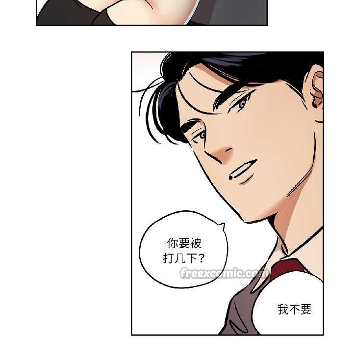 《雪人》漫画 第34話