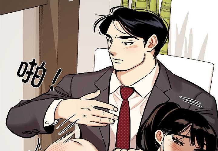 《雪人》漫画 第35話